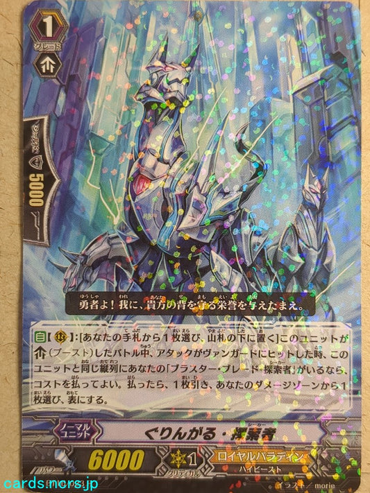 Cardfight!! Vanguard  Grynngal Seeker Trading Card VAN/BT16/023R