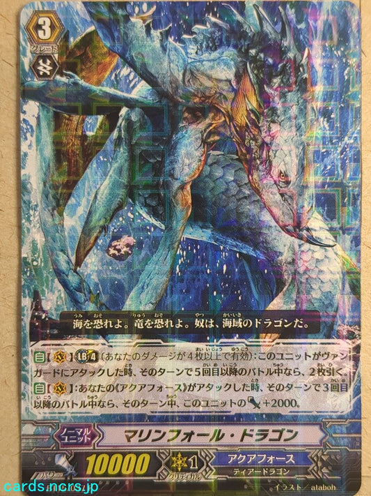 Cardfight!! Vanguard  Marinefall Dragon Trading Card VAN/BT15/037R
