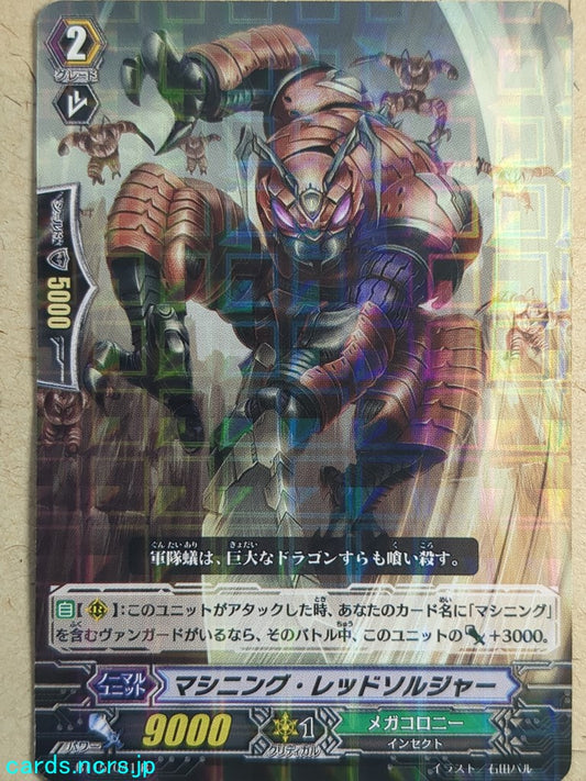 Cardfight!! Vanguard  Machining Red Soldier Trading Card VAN/BT15/041R