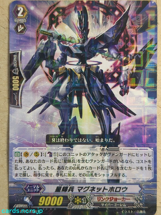 Cardfight!! Vanguard  -Magnet Hollow-  Star-vader Trading Card VAN/BT15/030R