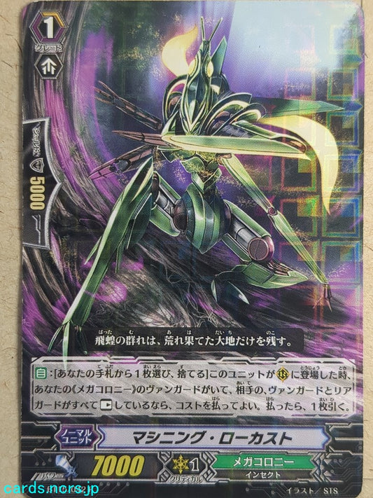 Cardfight!! Vanguard  Machining Locust Trading Card VAN/BT15/042R