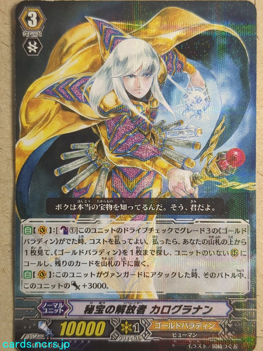 Cardfight!! Vanguard  -Calogrenant-  Treasure Liberator Trading Card VAN/BT14/024R