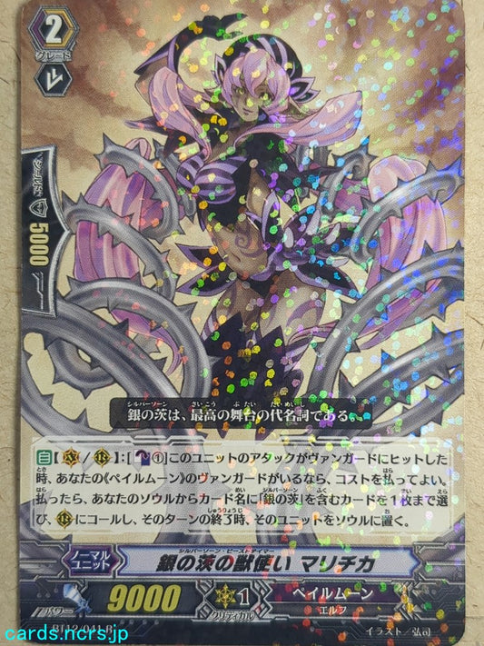 Cardfight!! Vanguard  -Maricica-  Silver Thorn Beast Tamer Trading Card VAN/BT12/041R