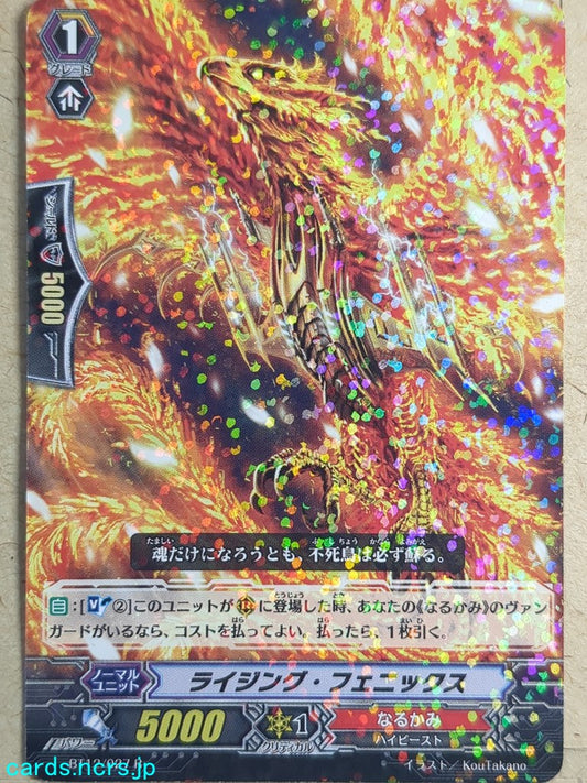 Cardfight!! Vanguard  Rising Phoenix Trading Card VAN/BT12/027R