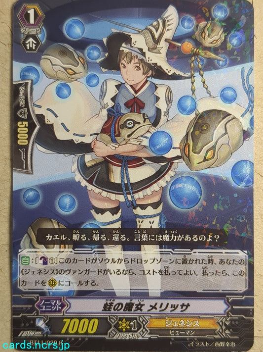 Cardfight!! Vanguard  -Melissa-  Witch of Frogs Trading Card VAN/BT11/029R