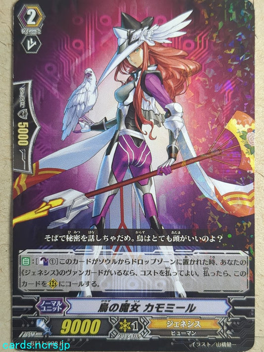 Cardfight!! Vanguard  Witch of Ravens Trading Card VAN/BT11/028R