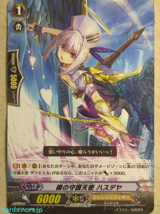 Cardfight!! Vanguard  -Hesediel-  Underlay Celestial Trading Card VAN/BT11/026R