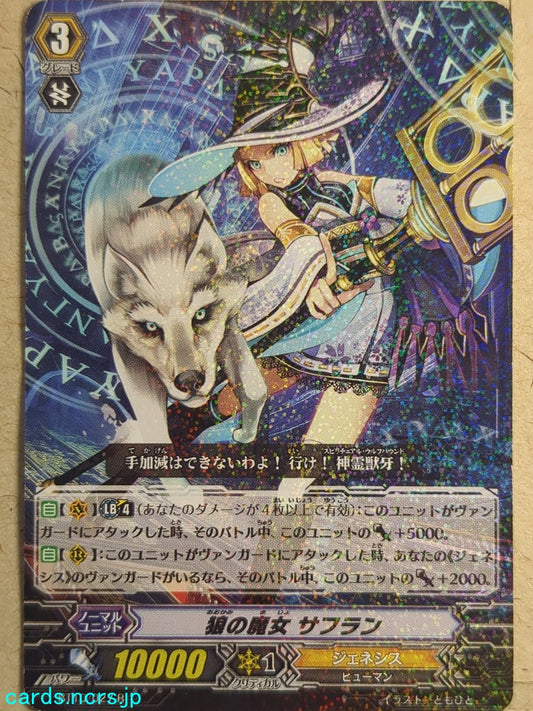Cardfight!! Vanguard  -Saffron-  Witch of Wolves Trading Card VAN/BT10/027R