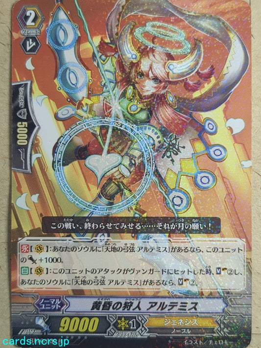 Cardfight!! Vanguard  -Artemis-  Twilight Hunter Trading Card VAN/BT10/030R