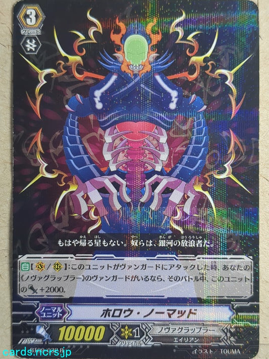Cardfight!! Vanguard  Hollow Nomad Trading Card VAN/BT09/032R