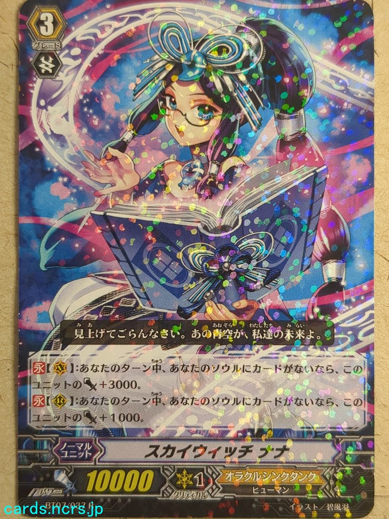 Cardfight!! Vanguard  -NaNa-  Sky Witch Trading Card VAN/BT07/037R