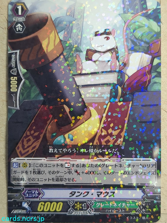 Cardfight!! Vanguard  Tank Mouse Trading Card VAN/BT07/027R