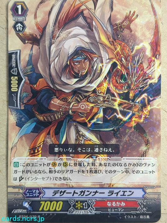 Cardfight!! Vanguard  Desert Gunner Trading Card VAN/BT06/039R