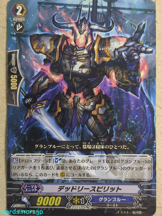 Cardfight!! Vanguard  Deadly Spirit Trading Card VAN/BT06/029R