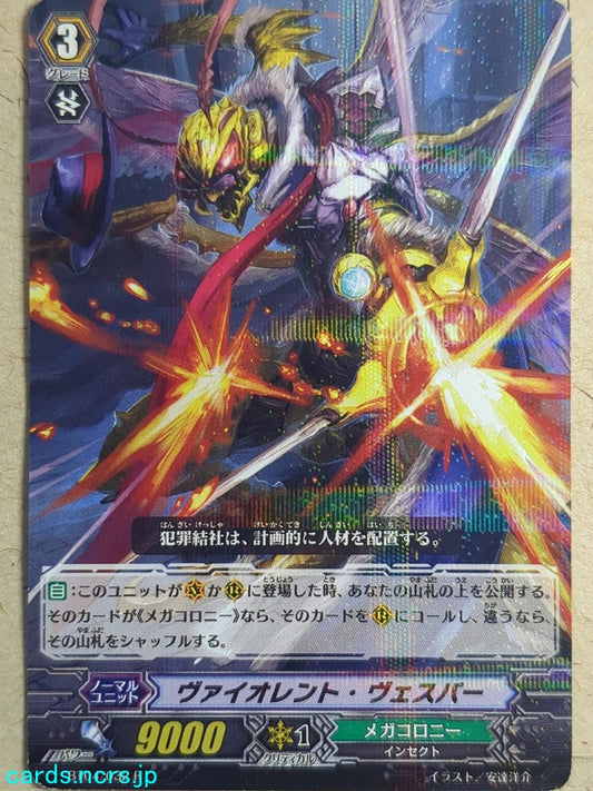 Cardfight!! Vanguard  Violent Vesper Trading Card VAN/BT04/032R