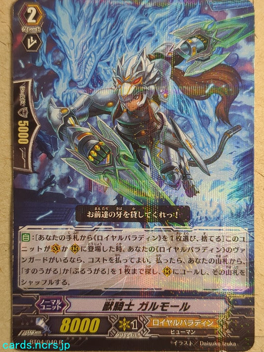 Cardfight!! Vanguard  -Garmore-  Beast Knight Trading Card VAN/BT04/040R