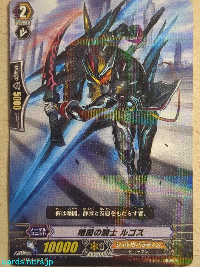 Cardfight!! Vanguard  -Rugos-  Knight of Darkness Trading Card VAN/BT04/023R