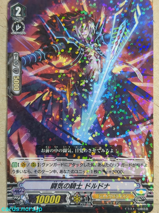 Cardfight!! Vanguard  -Dordona-  Knight of Fighting Spirit Trading Card VAN/V-BT04/027R