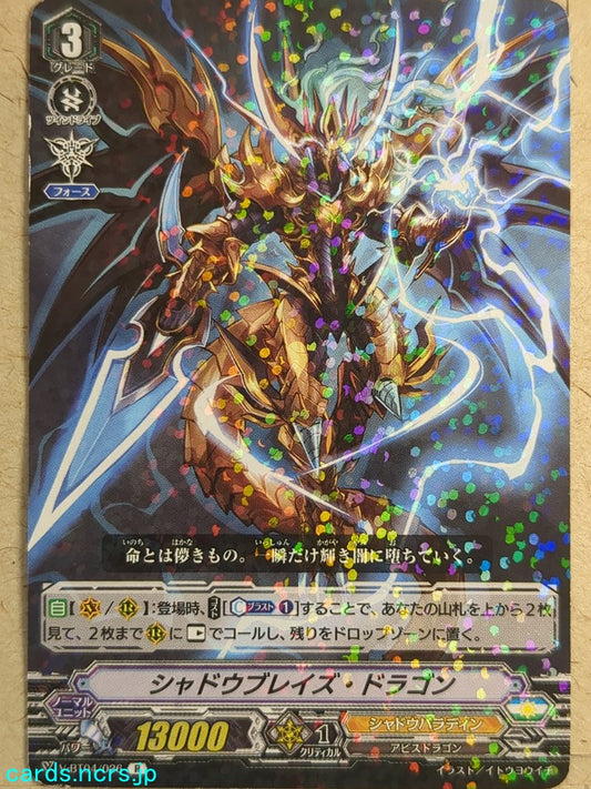 Cardfight!! Vanguard  Shadow Blaze Dragon Trading Card VAN/V-BT04/026R