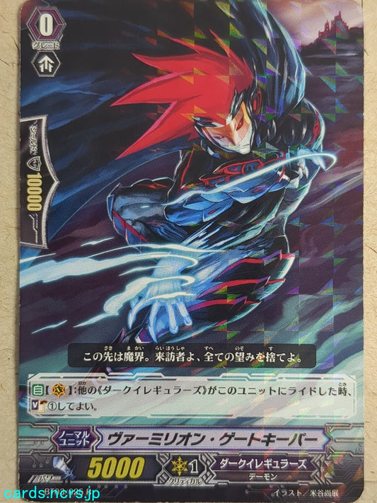 Cardfight!! Vanguard  Vermillion Gatekeeper Trading Card VAN/BT03/025R