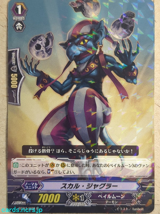 Cardfight!! Vanguard  Skull Juggler Trading Card VAN/BT03/028R