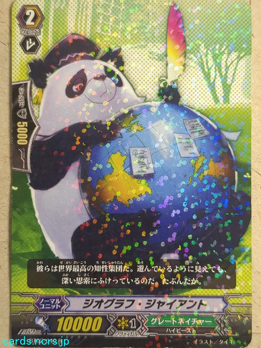 Cardfight!! Vanguard  Geograph Giant Trading Card VAN/BT02/040R