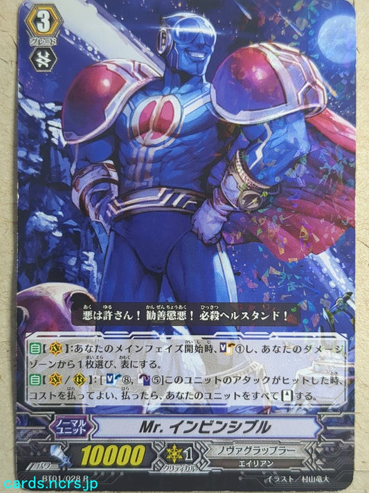 Cardfight!! Vanguard  Mr. Invincible Trading Card VAN/BT01/028R