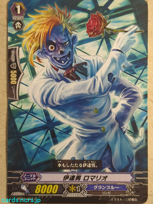 Cardfight!! Vanguard  -Romario-  Dandy Guy Trading Card VAN/BT01/077C