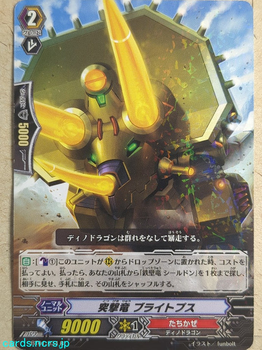 Cardfight!! Vanguard  -Blightops-  Assault Dragon Trading Card VAN/BT01/034R