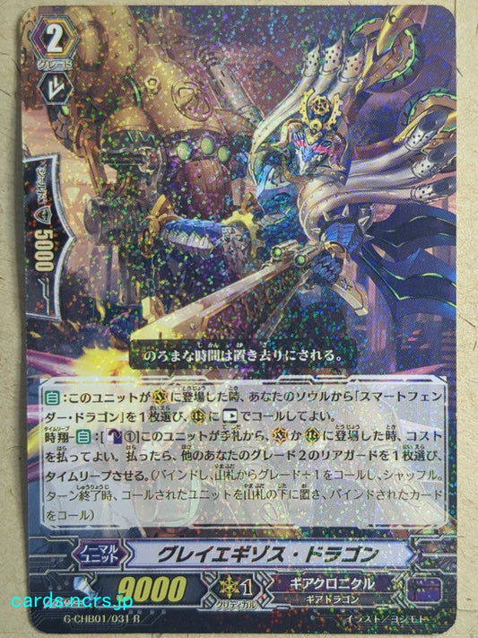 Cardfight!! Vanguard  Grey Exhaust Dragon Trading Card VAN/G-CHB01/031R