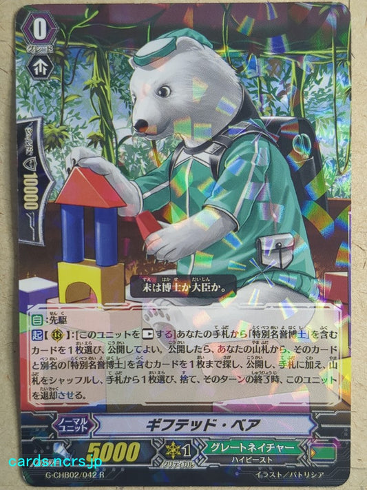 Cardfight!! Vanguard  Gifted Bear Trading Card VAN/G-CHB02/042R