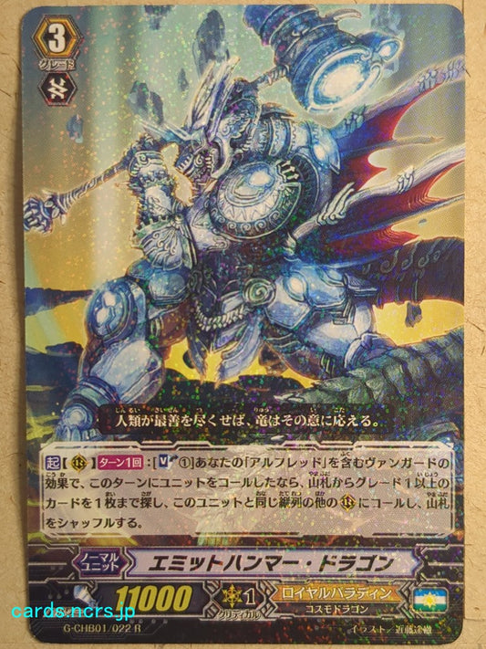 Cardfight!! Vanguard  Emit Hammer Dragon Trading Card VAN/G-CHB01/022R