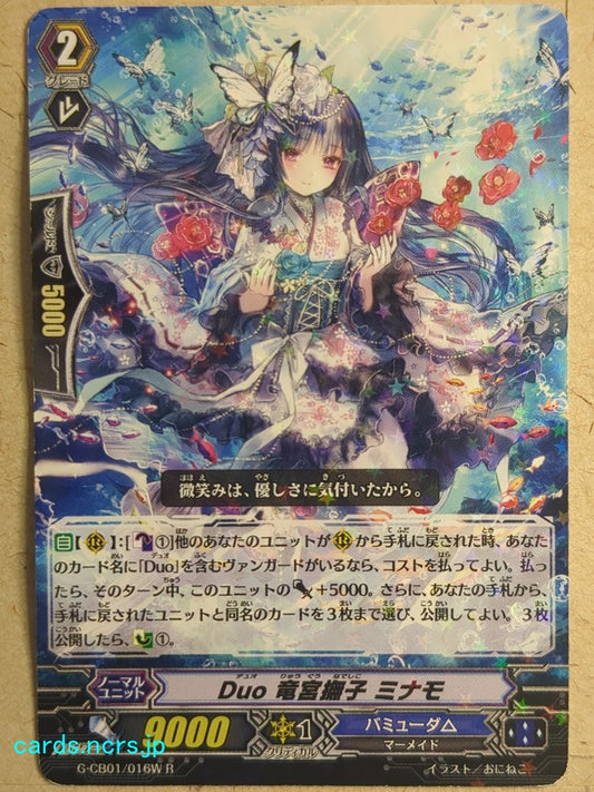 Cardfight!! Vanguard  -Minamo-  Duo Beloved Child of the Sea Palace Trading Card VAN/G-CB01/016WR