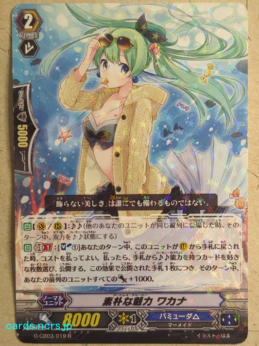 Cardfight!! Vanguard  -Wakana-  Artless Charmy Trading Card VAN/G-CB03/019R