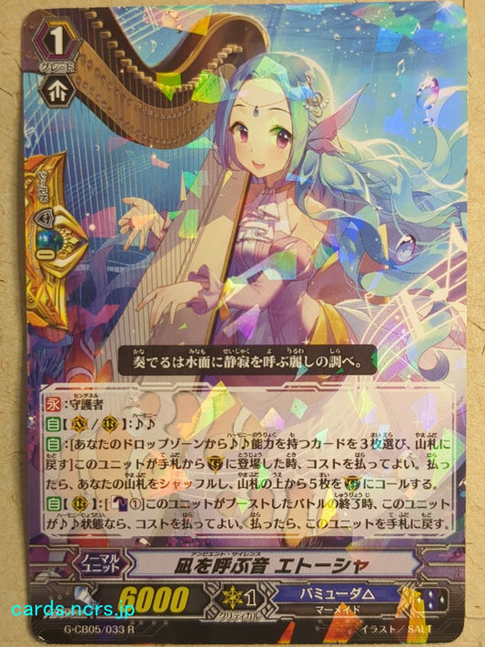 Cardfight!! Vanguard  Ambient Silence Trading Card VAN/G-CB05/033R