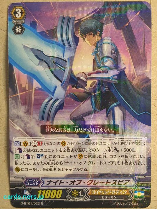 Cardfight!! Vanguard  Knight of Greatspear Trading Card VAN/G-BT01/022R