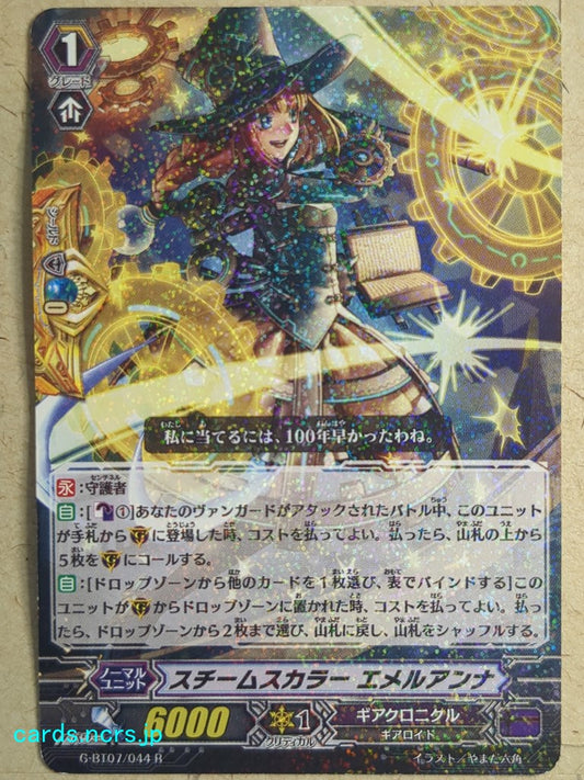 Cardfight!! Vanguard  Steam Scalar Trading Card VAN/G-BT07/044R
