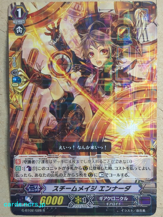 Cardfight!! Vanguard  -En-narda-  Steam Mage Trading Card VAN/G-BT02/028R