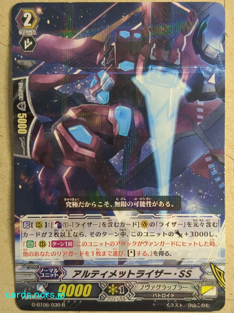 Cardfight!! Vanguard  Ultimate Raizer Speed-star Trading Card VAN/G-BT06/030R