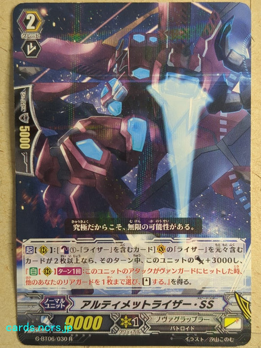 Cardfight!! Vanguard  Ultimate Raizer Speed-star Trading Card VAN/G-BT06/030R