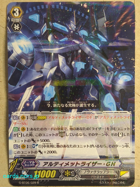Cardfight!! Vanguard  Ultimate Raizer Glory-hand Trading Card VAN/G-BT06/029R