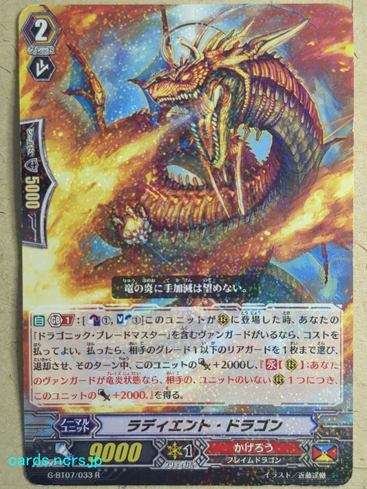 Cardfight!! Vanguard  Radiant Dragon Trading Card VAN/G-BT07/033R