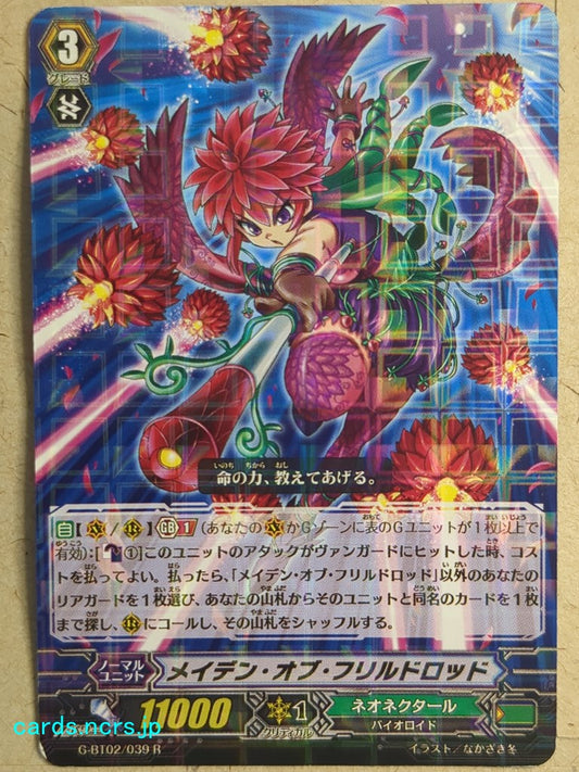 Cardfight!! Vanguard  Maiden of Frilldrod Trading Card VAN/G-BT02/039R
