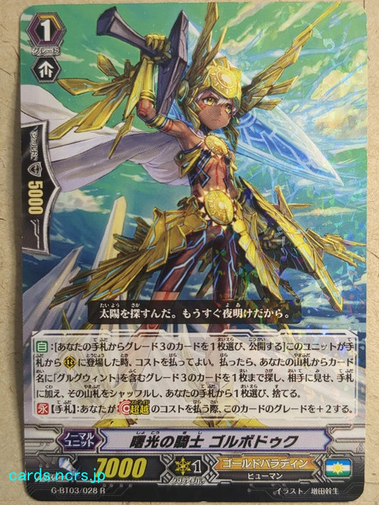 Cardfight!! Vanguard  -Gorboduc-  Dawning Knight Trading Card VAN/G-BT03/028R