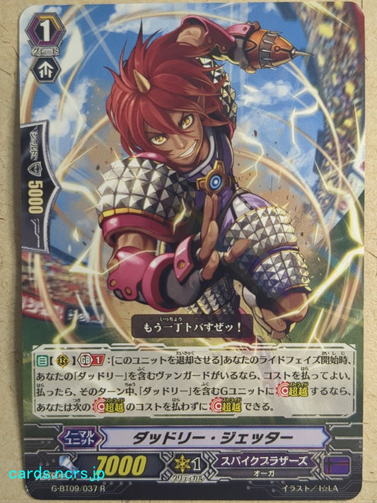 Cardfight!! Vanguard  Dudley Jetter Trading Card VAN/G-BT09/037R