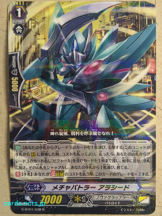 Cardfight!! Vanguard  Extreme Battler Trading Card VAN/G-BT01/038R
