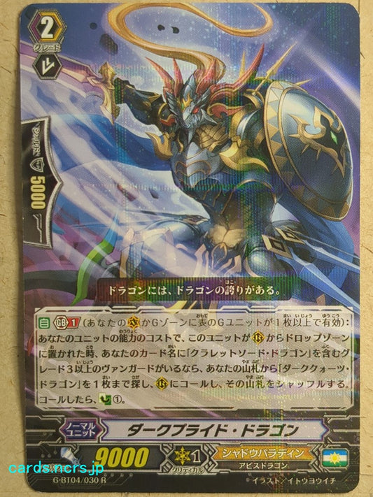Cardfight!! Vanguard  Darkpride Dragon Trading Card VAN/G-BT04/030R