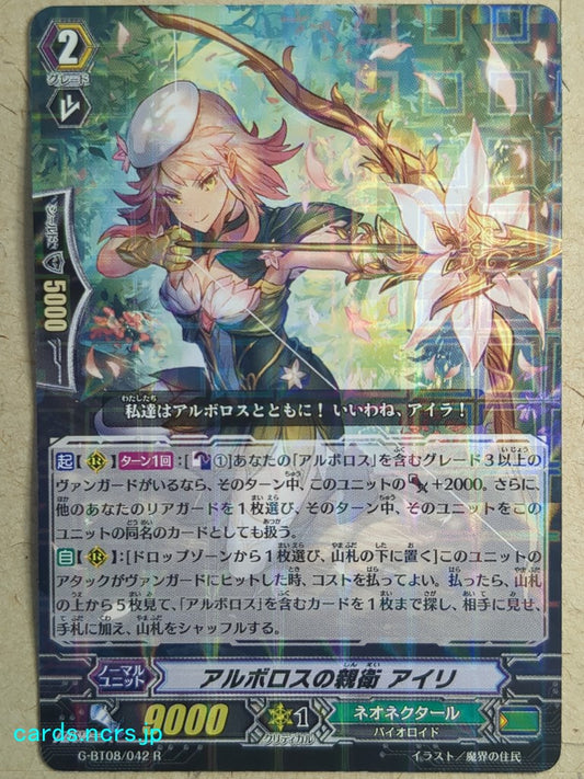 Cardfight!! Vanguard  -Airi-  Warden of Arboros Trading Card VAN/G-BT08/042R