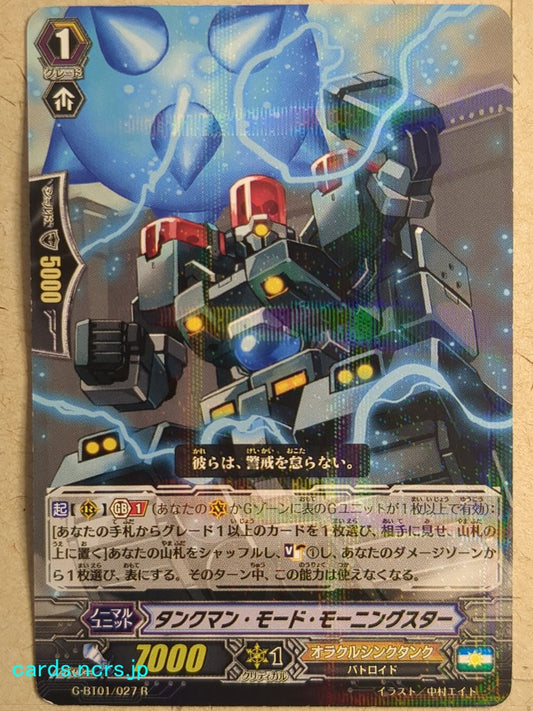 Cardfight!! Vanguard  Tankman Mode Morningstar Trading Card VAN/G-BT01/027R