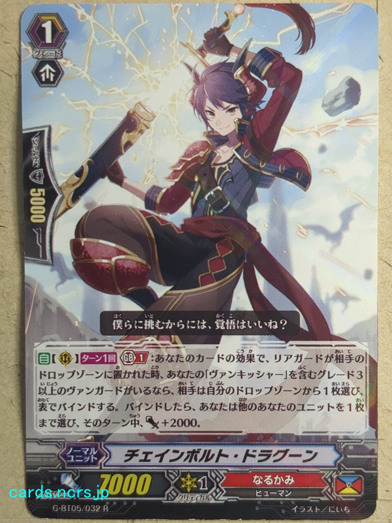 Cardfight!! Vanguard  Chain-bolt Dragoon Trading Card VAN/G-BT05/032R